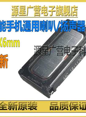 (3只) 1206适用于手机智能儿童手表平板电脑 智能门锁喇叭扬声器