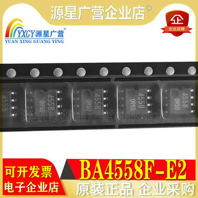 全新原装正品现货 BA4558F-E2 BA4558F 贴片SOP8射频低噪声放大器