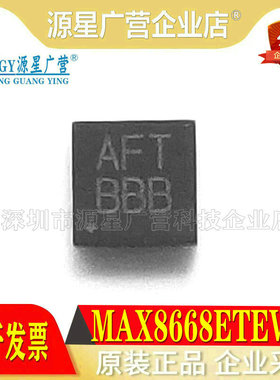 原装MAXIM/美信 MAX8668ETEV MAX8668ETEV+T 丝印AFT TQFN-16芯片