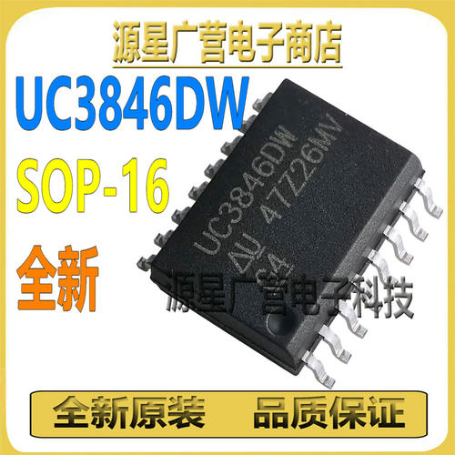 (3只) UC3846DWTR UC3846DW UC3846 SOP-16 脉宽调制控制器 芯片