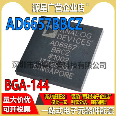 AD6657BBCZ AD6657BBC2 BGA-144 射频接收器 微控制器芯片 全新
