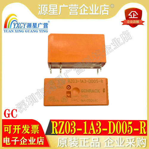 原装TE RZ03-1A3-D005-R RZ03-IA3-D005-R 6脚 常开 泰科继电器