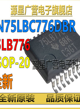 SN75LBC776DBR 丝印75LB776 贴片SSOP-20 收发器 芯片IC 全新原装