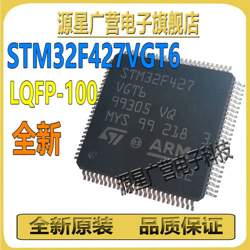 STM32F407VET6微控制器芯片