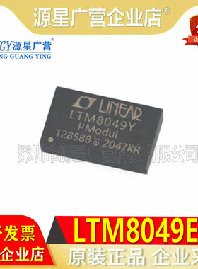 原装全新 LTM8049 LTM8049IY LTM8049EY BGA77开关稳压器芯片