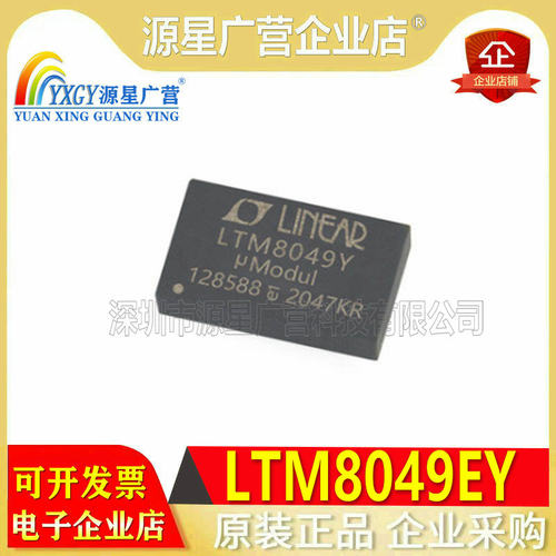 原装全新 LTM8049 LTM8049IY LTM8049EY BGA77开关稳压器芯片