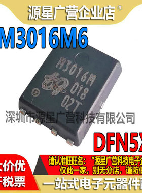 QM3016M6 QM3016M DFN5X6 30V/108A N沟道 MOSFET场效应管 全新