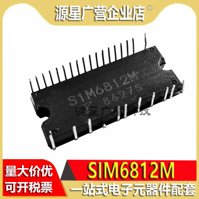 全新 SIM6812M S1M6812M DIP-29 高压直流无刷电机驱动芯片 现货