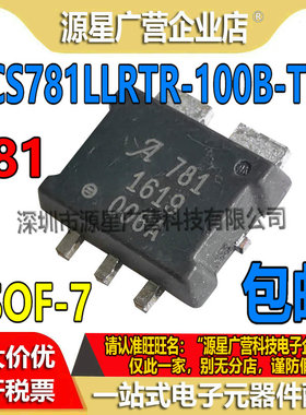 ACS781LLRTR-100B-T 丝印781 PSOF-7 高精度电流传感器IC 全新