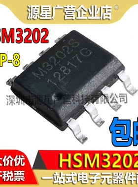 HSM3202 丝印S3202 M3202S N-CH 30V 7.8A MOSFET场效应管 全新