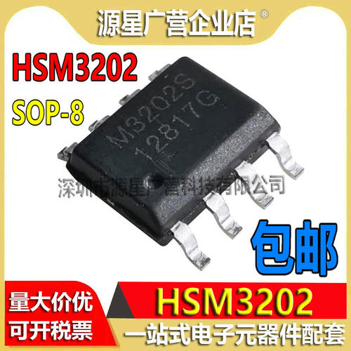 HSM3202 丝印S3202 M3202S N-CH 30V 7.8A MOSFET场效应管 全新
