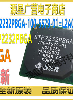 STP2232PBGA-100-5579-01=L2A0735 STP2232PBGA BGA 芯片IC 全新