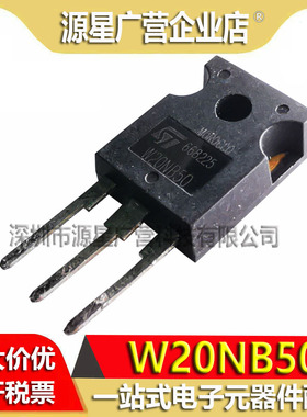 W20NB50 STW20NB50 MTW20N50E 20N50E TO-247 MOS场效应管 拆机
