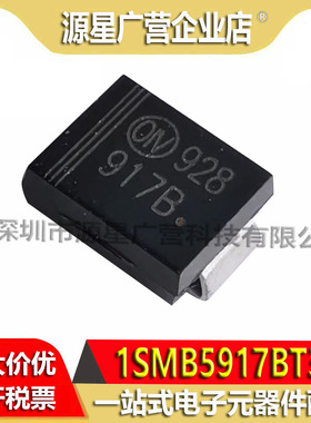 1SMB5917BT3G SMB 丝印917B ON 稳压二极管3W 4.7V DO-214AA
