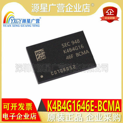 K4B4G1646E-BCMA/BCNB/BCK0/BCKO/BYK0/BYKO/BYMA FBGA-96 芯片