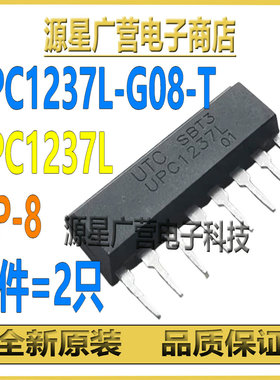 (2只) UPC1237L-G08-T UPC1237L UPC1237HA 喇叭保护电路芯片IC