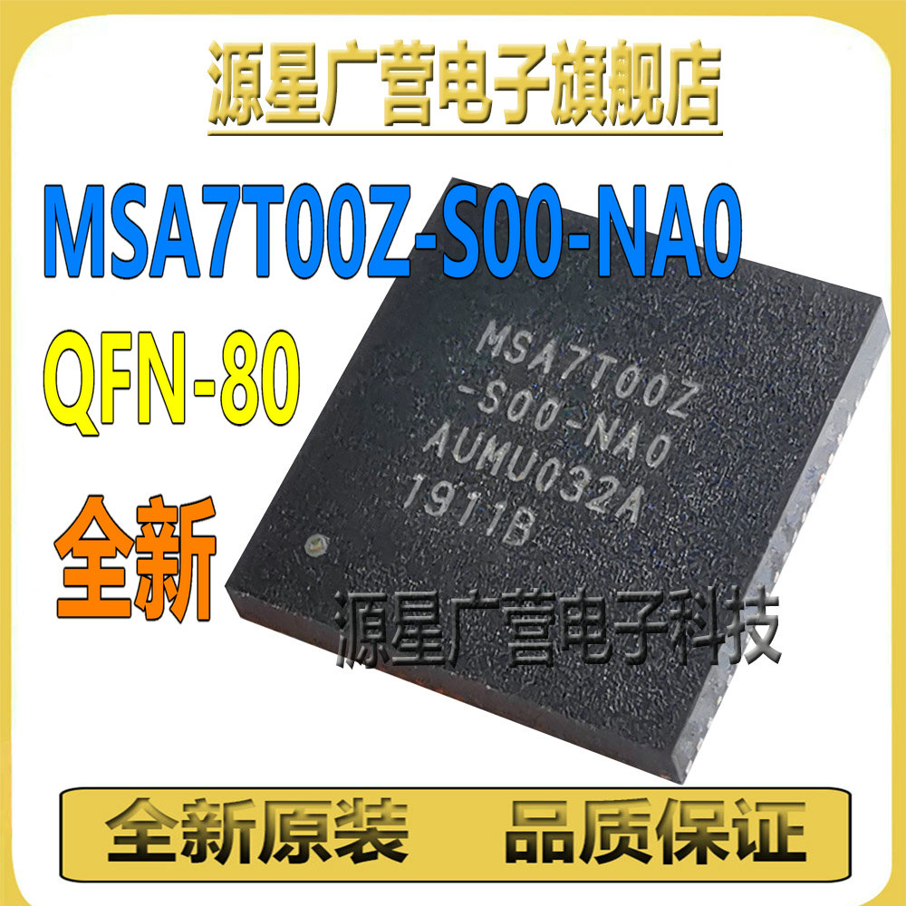 MSA7T00Z-S00-NA0 MSA7T00Z 贴片QFN-80 芯片IC 全新原装 可直拍
