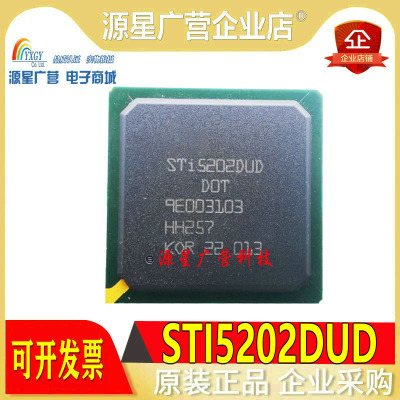 全新原装 STI5202DUD STI5202QUD STI5202 封装BGA620 芯片 现货