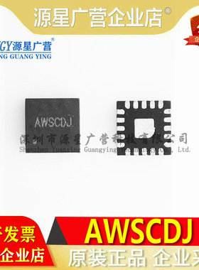 全系你原装 AWSCDJ AWSC0J 代码芯片 QFN-20封装 贴片集成IC