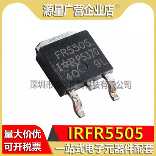 (10只) IRFR5505PBF FR5505 55V18A P沟道场效应管 原装拆机测好