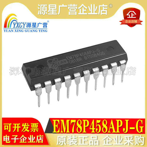 全新原装单片机 EM78P458APJ-G EM78P458APJ 78P458AP 直插DIP-20