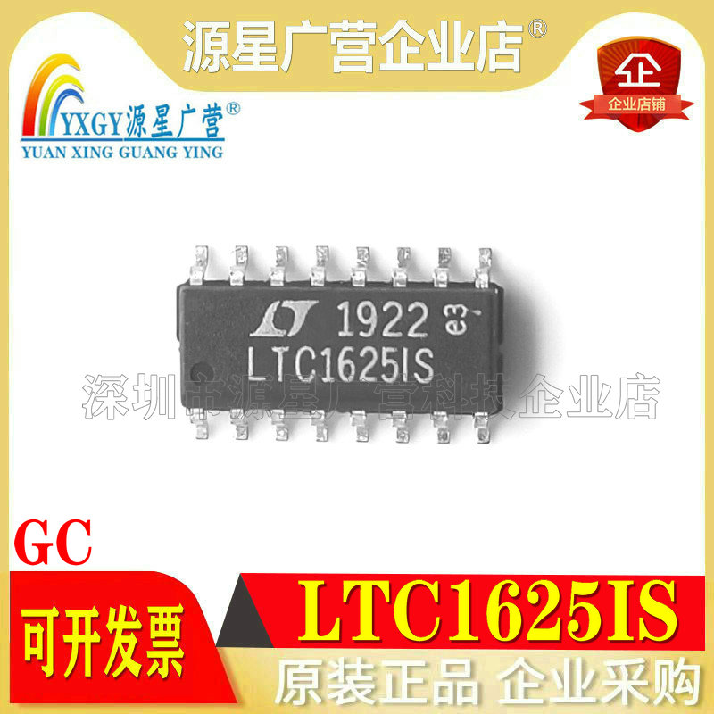 全新原装 LTC1625IS LTC1625IS#PBF SOP16 电流模式控制器芯片