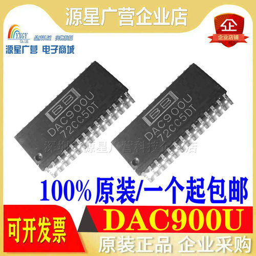 日本全新原装 DAC900U DAC900 贴片SOP28 DAC数模转换器芯片IC