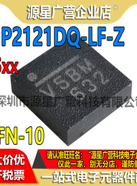 MP2121DQ-LF-Z 丝印V5** 贴片 QFN-10 同步降压调节器 全新原装