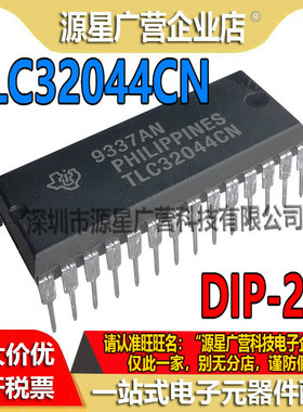 TLC32044CN TLC32O44CN 直插DIP-28 语音带模拟接口芯片 全新原装