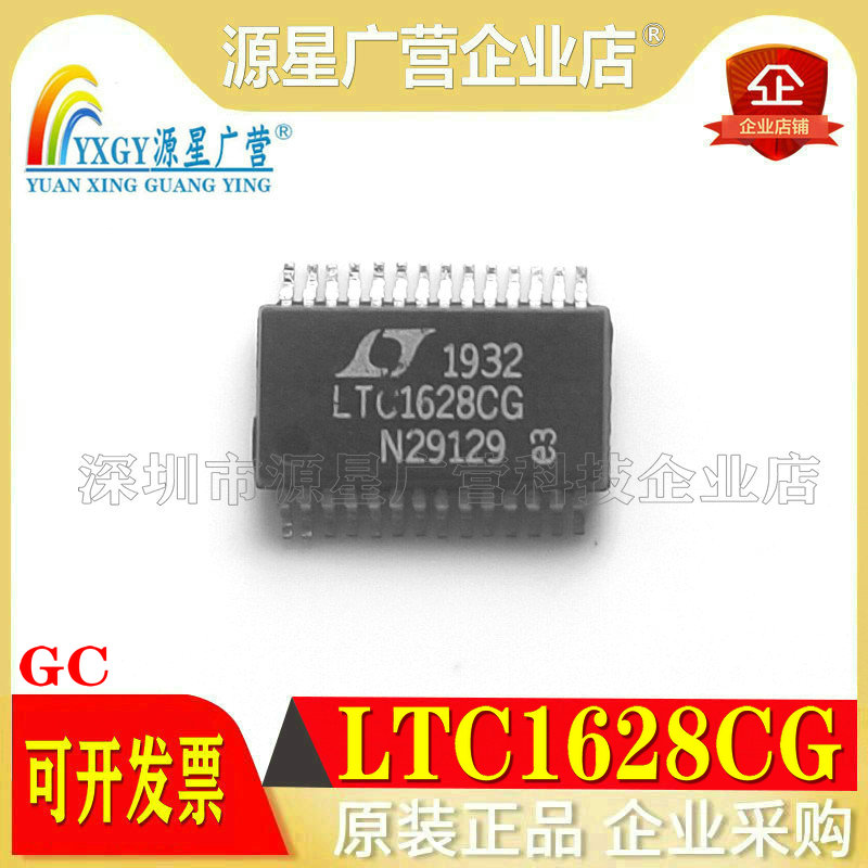 全新原装 LTC1628IG LTC1628CG 贴片SSOP-28 切换控制器芯片IC