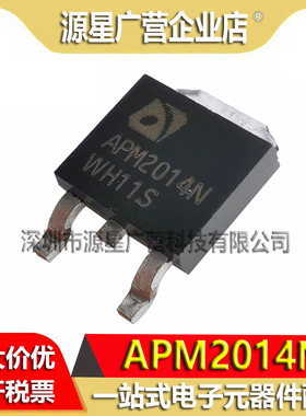 (10只) APM2014N APM2014NUC-TRL TO-252 20V/30A MOSFET场效应管