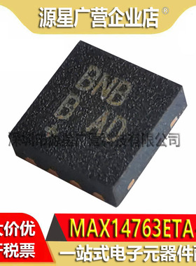 MAX14763ETA+T 丝印BNB TDFN-8 模拟开关IC MAX14763ETA 全新原装