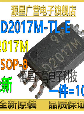 (10只) FTD2017M-TL-E D2017M 贴片TSSOP-8 N沟道 MOSFET场效应管