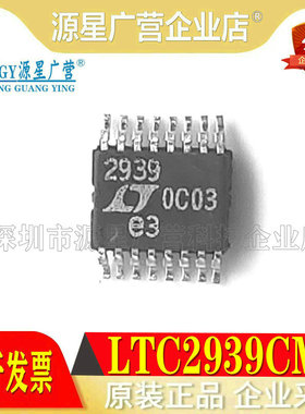 全新原装 LTC2939CMS LTC2939IMS LTC2939HMS 丝印2939 MSOP-16