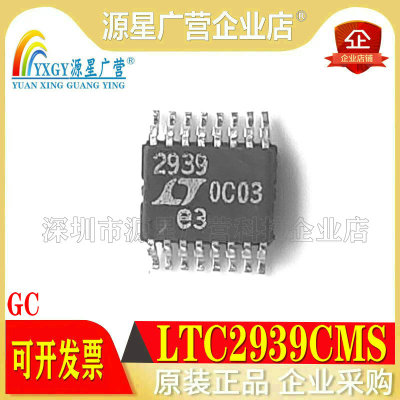 全新原装 LTC2939CMS LTC2939IMS LTC2939HMS 丝印2939 MSOP-16