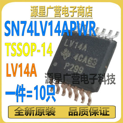 (10只) SN74LV14APWR 丝印LV14A TSSOP-14 触发器反相器 芯片IC