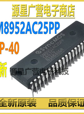 SM8952AC25PP SM8952AC25P DIP-40 8位微控制器-MCU 芯片IC 全新