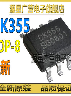 DK355 DK35S DK3S5 DK3SS 贴片SOP-8 接近开关专用芯片IC 全新
