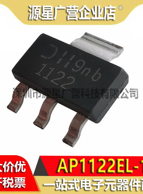 (5只) AP1122EL-13 丝印1122 1.2V/1A SOT-223 线性稳压器 全新