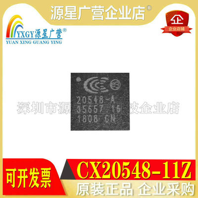 全新原装 CX20548-11Z CX20548-A 20548-A QFN-16 无线路由器芯片