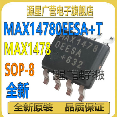 MAX14780EESA+T MAX14780EESA+ 贴片SOP-8 接口集成芯片IC 全新
