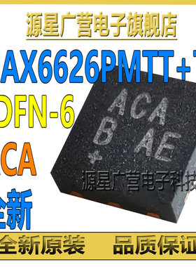 MAX6626PMTT+T 丝印ACA 贴片TDFN-6 温度传感器 芯片IC 全新原装