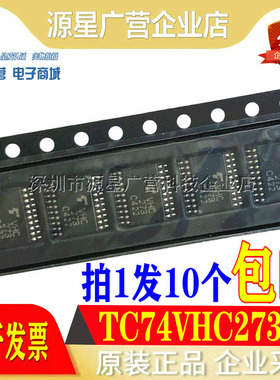 全新原装 TC74VHC273FT 丝印VHC273 贴片TSSOP20 集成IC 可直拍