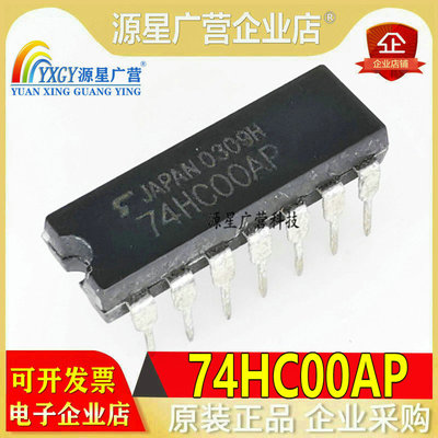 74HC04AP TC74HC04P 原装全新进口电子元器件 IC芯片双列集成电路