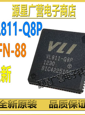 VL811-Q8P VL811-Q8 QFN-88 超高速4端口USB3.0控制器 芯片 全新