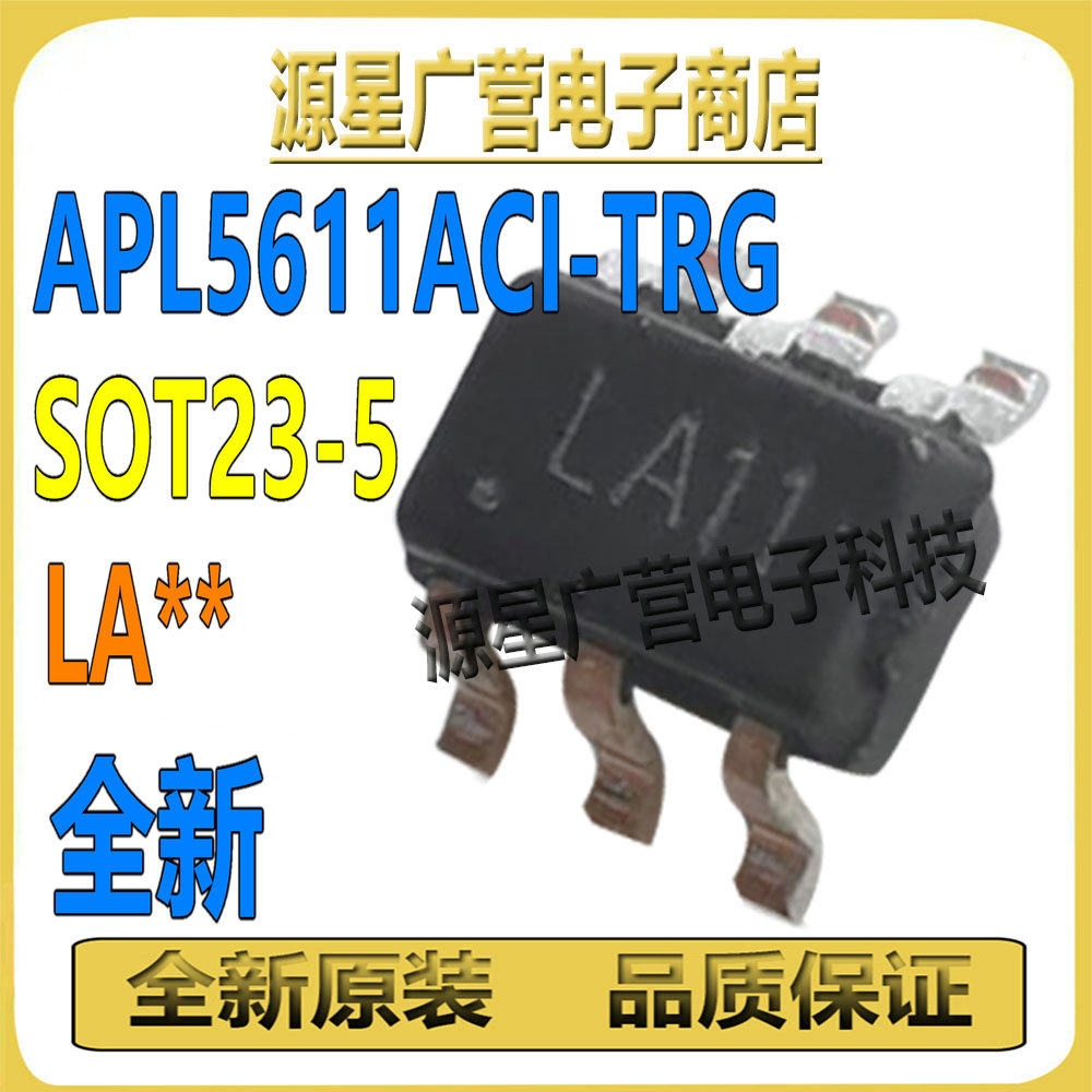 (4只) APL5611ACI-TRG 丝印LA11 LA13 LA开头 SOT23-6 线性稳压器