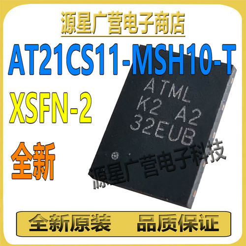 AT21CS11-MSH10-T 贴片XSFN-2 EEPROM串行存储器 芯片IC 全新原装