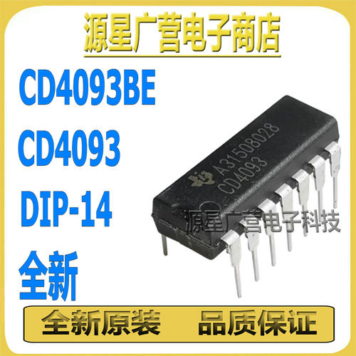 (10只) CD4093BE CD4093 DIP-14 与非触发器 栅极和逆变器 逻辑IC