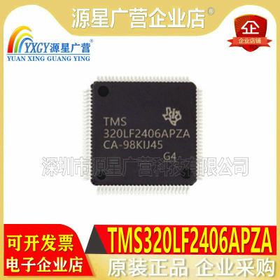 TMS320LF2406APZA单片机微流控芯片控制器LQFP-100变频器原装芯片