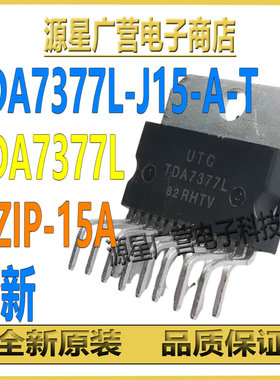 TDA7377L-J15-A-T TDA7377L HZIP-15A 功放板音频放大器模块芯片